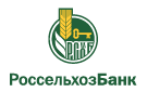 Банк Россельхозбанк в Ложниково